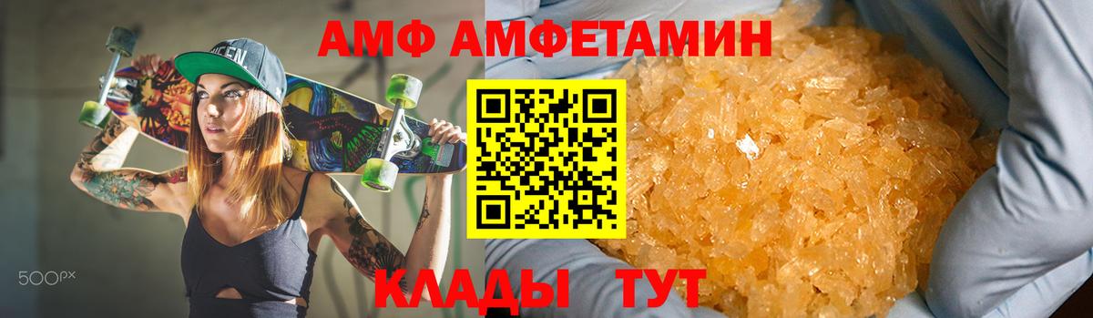АМФ 98% Алушта