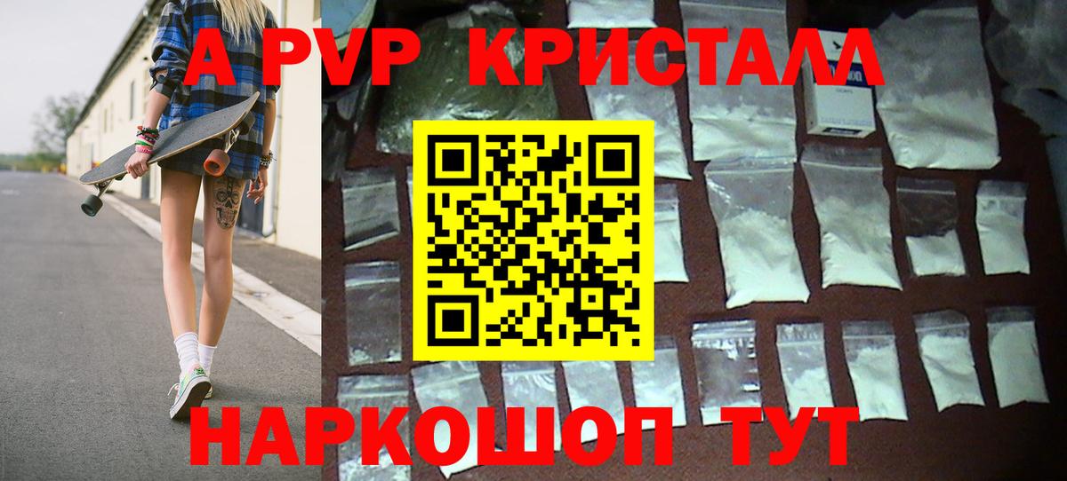 Алушта  Alfa_PVP Соль  Альфа ПВП кристаллы  Alpha PVP  Вход с VPN 