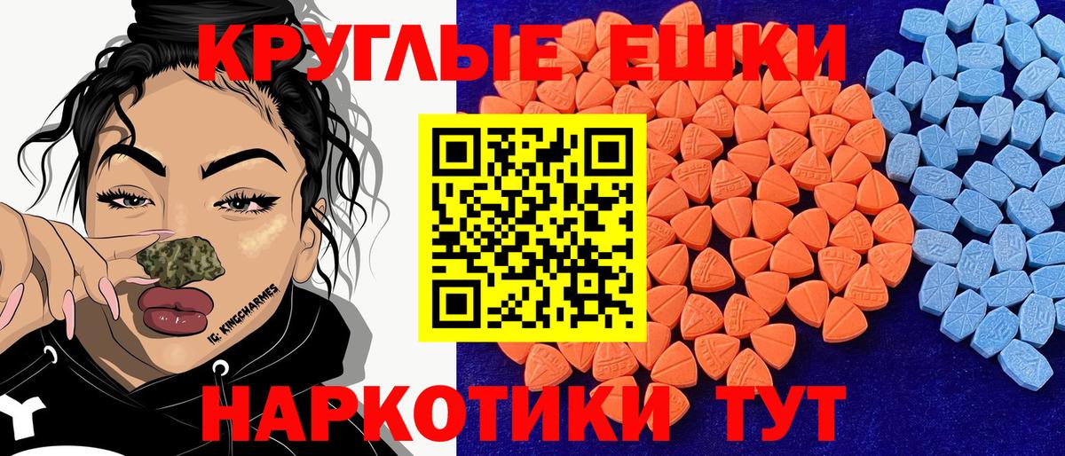 Ecstasy таблы  blacksprut ONION  Ecstasy ешки  Ecstasy  Алушта  Вход с VPN 