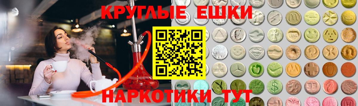 Ecstasy ешки Алушта