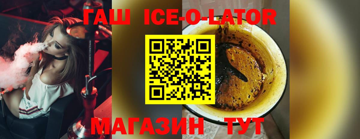 Алушта  Гашиш ice o lator  ГАШИШ  Вход с VPN  ГАШИШ гашик 