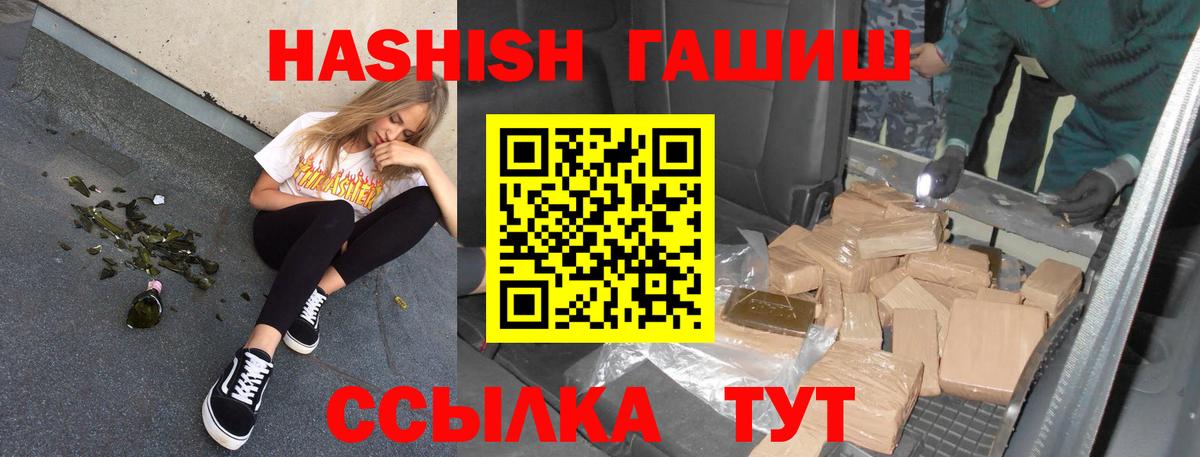ГАШИШ Premium Алушта