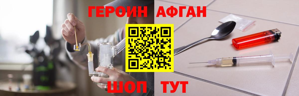 ГЕРОИН  Вход с VPN  Алушта  ГЕРОИН герыч 