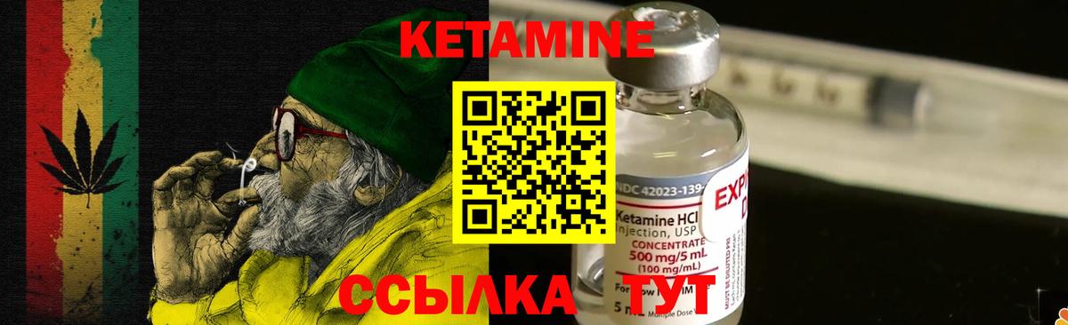 Алушта  Кетамин ketamine  Вход с VPN 