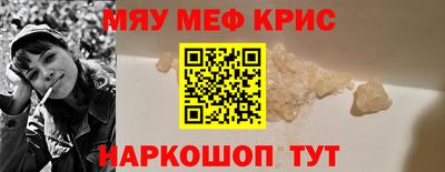 мефедрон VHQ Гулькевичи