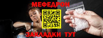 мефедрон VHQ Гулькевичи