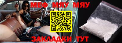 мефедрон VHQ Гулькевичи