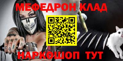 мефедрон Добрянка