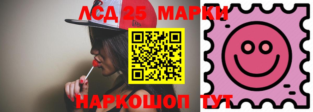 LSD-25 экстази кислота  Вход с VPN  Лсд 25 экстази ecstasy  Алушта 