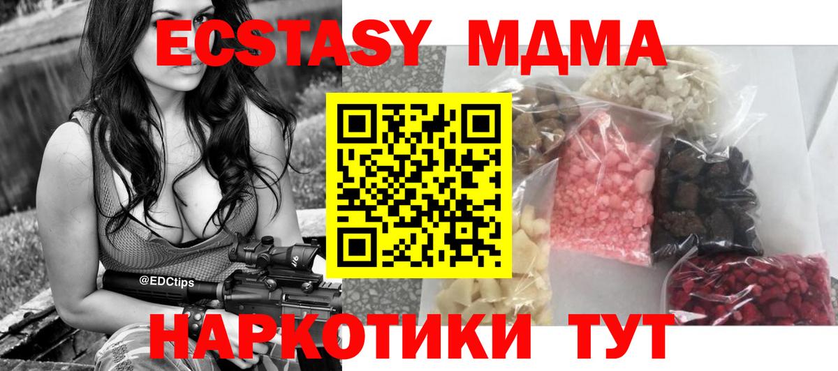 MDMA молли  Вход с VPN  Алушта 