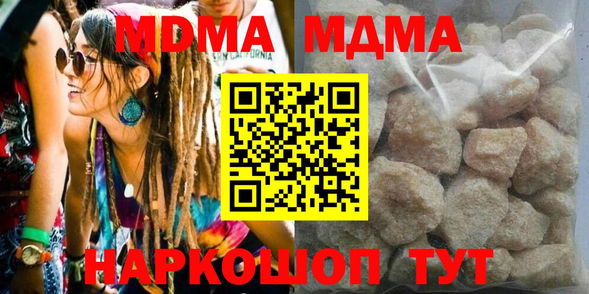 Конопля  Бошки Шишки  Сколько стоит  МЕТАМФЕТАМИН  КОКАИН  Алушта  Вход с VPN  МДМА  МЕФ  