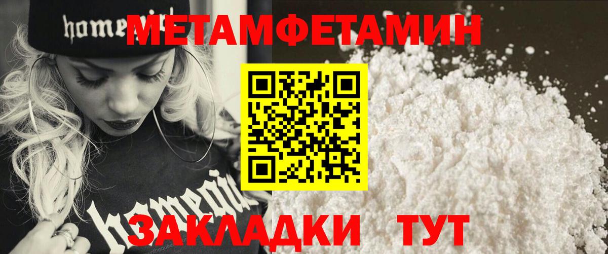 Алушта  Метамфетамин винт  Вход с VPN 
