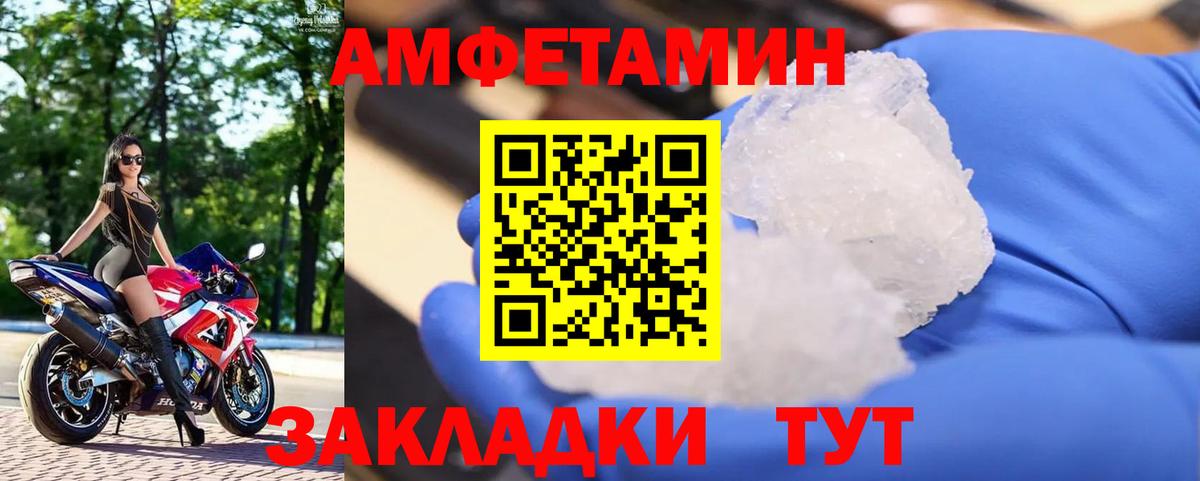Метамфетамин витя Алушта