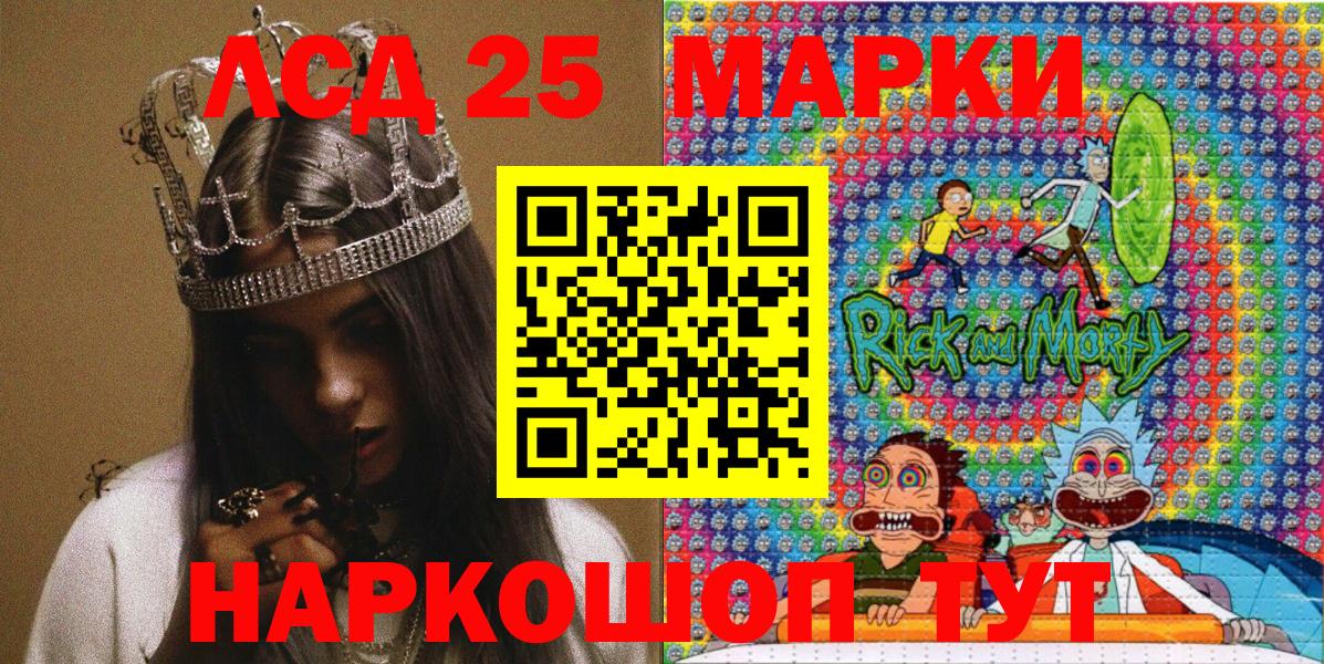 Алушта  Марки N-bome 1,8мг  Наркотические марки  Вход с VPN 