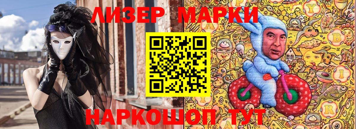 Марки NBOMe 1500мкг Алушта