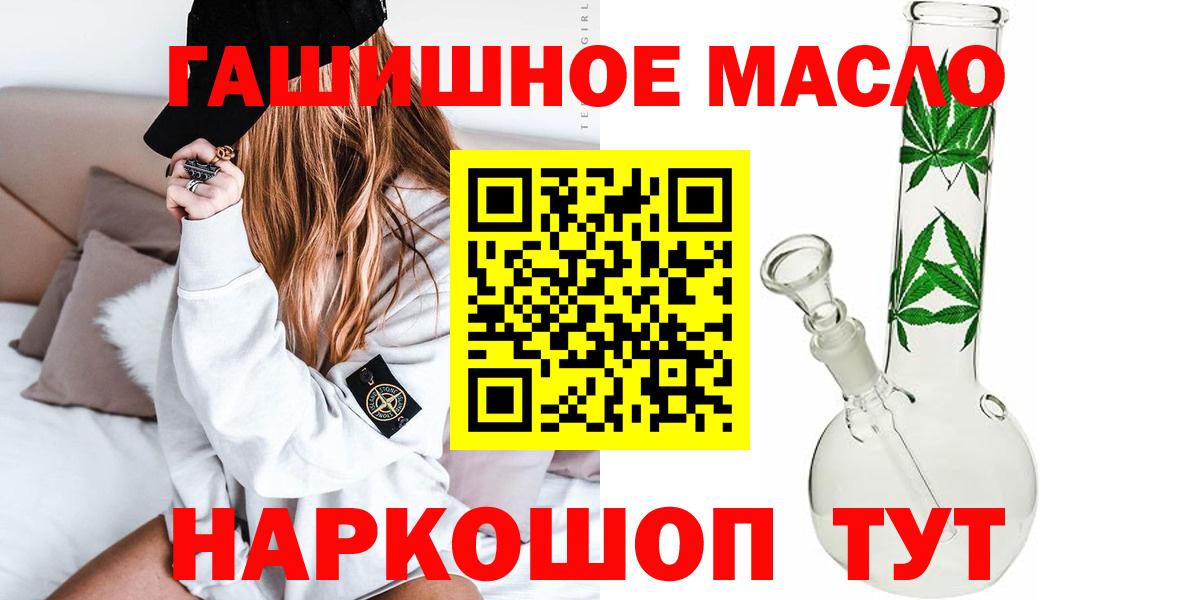ТГК жижа Алушта