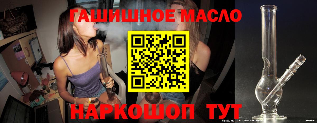 Дистиллят ТГК THC oil  Дистиллят ТГК жижа  Алушта  Вход с VPN 