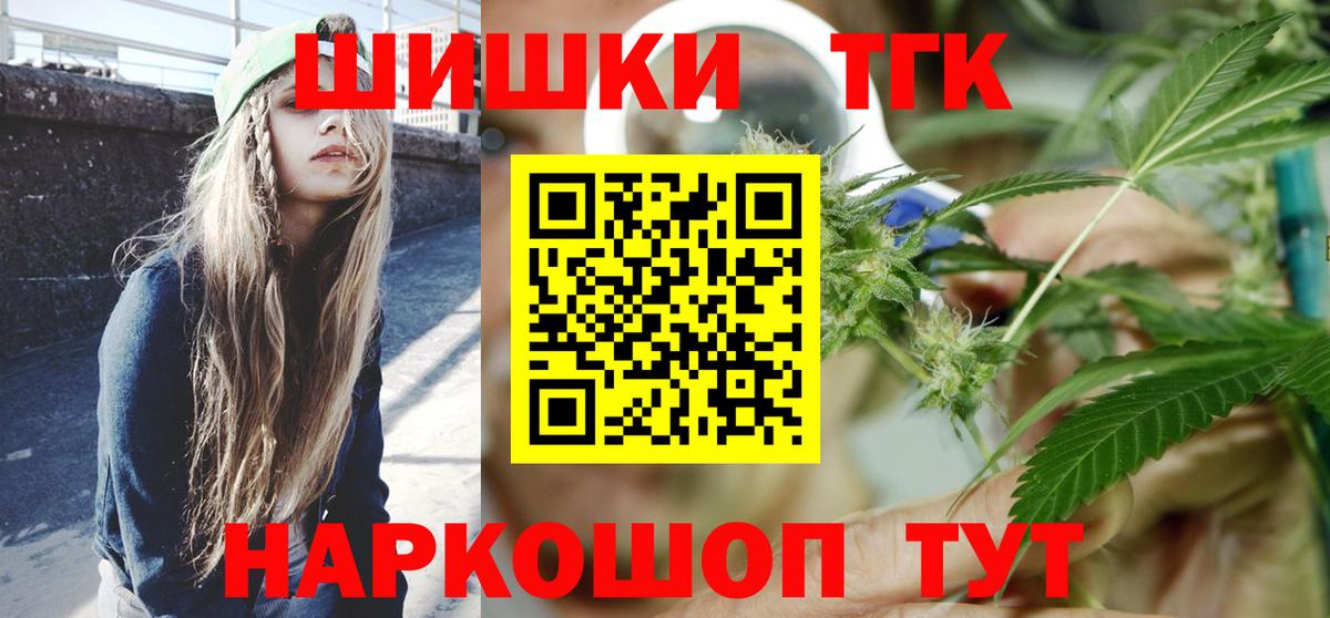 Алушта  Бошки марихуана сатива  Каннабис THC 21%  МАРИХУАНА OG Kush  Вход с VPN  Шишки марихуана план 